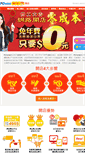 Mobile Screenshot of boss.pcstore.com.tw